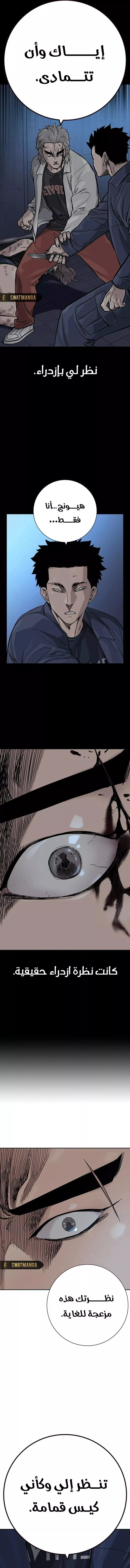 Read To Not Die AR Manga Online