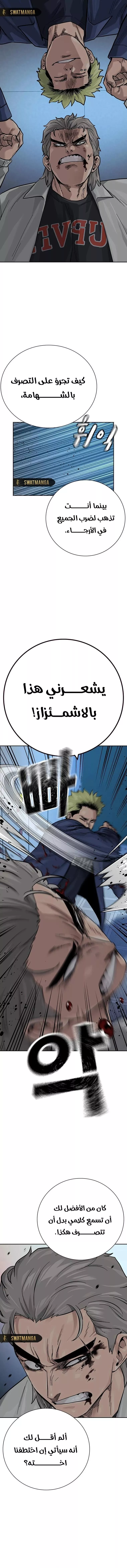 Read To Not Die AR Manga Online