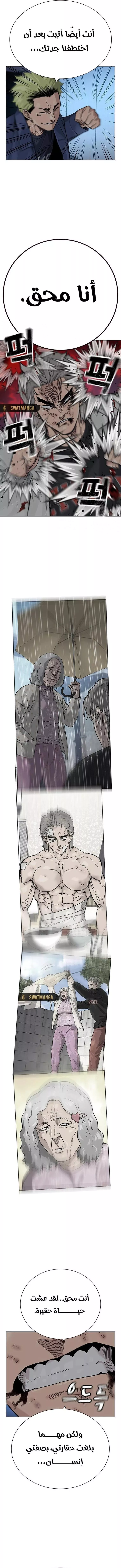 Read To Not Die AR Manga Online