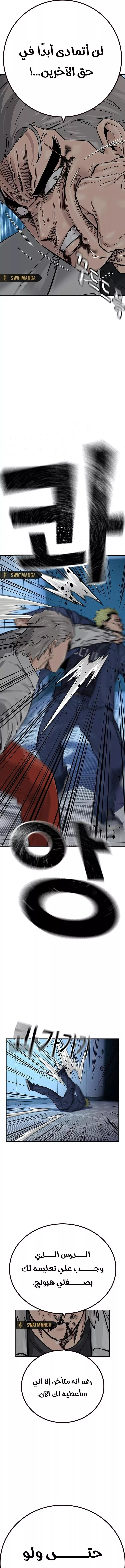 Read To Not Die AR Manga Online