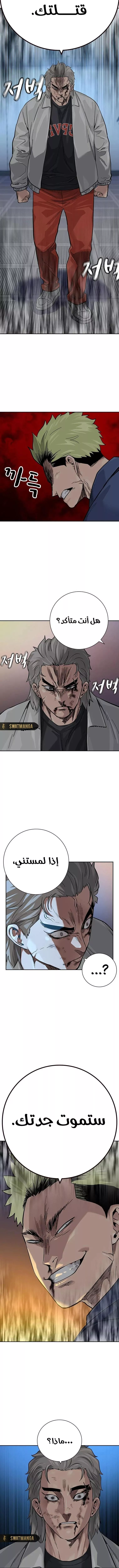 Read To Not Die AR Manga Online