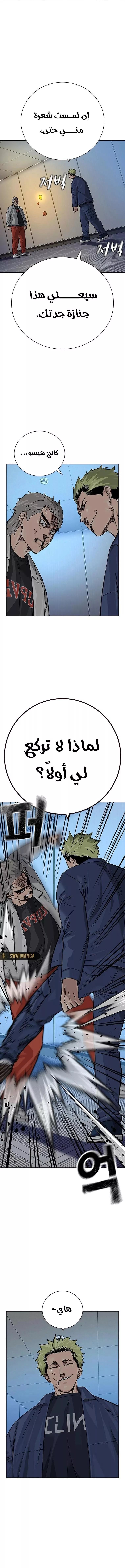 Read To Not Die AR Manga Online