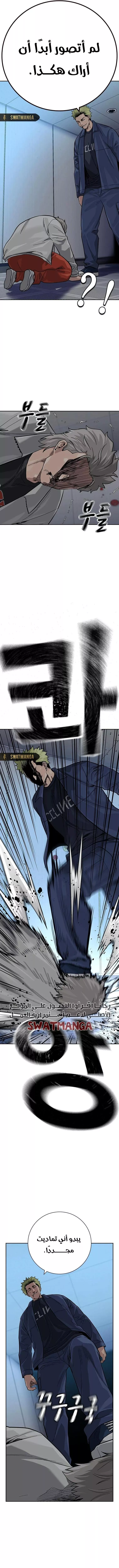 Read To Not Die AR Manga Online