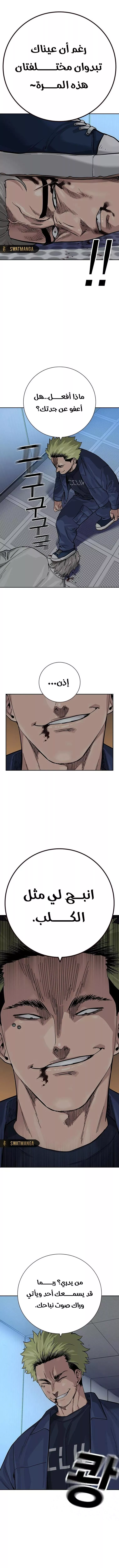 Read To Not Die AR Manga Online