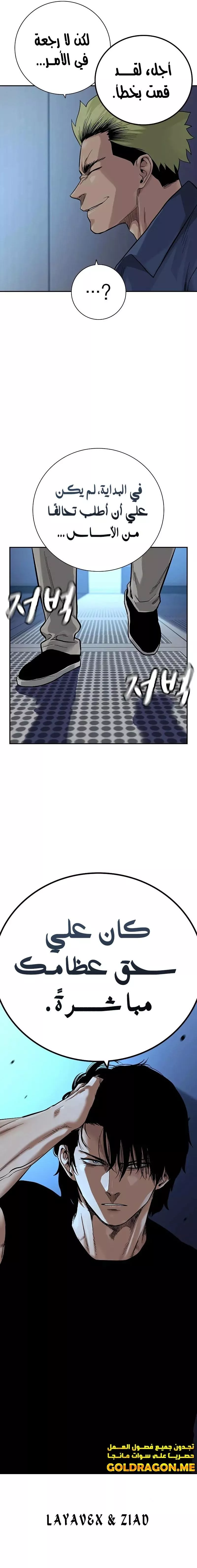 Read To Not Die AR Manga Online