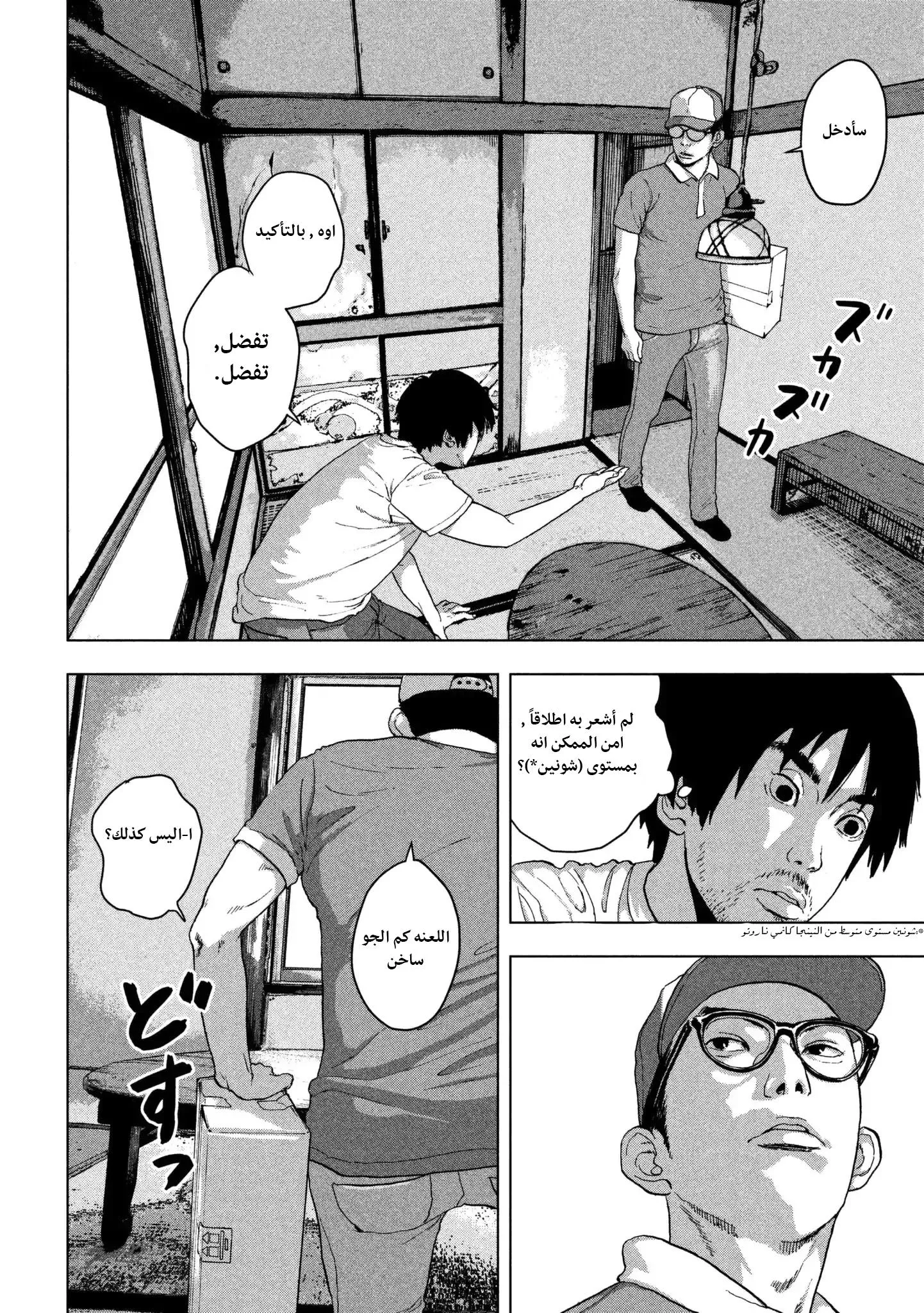 Read Under Ninja AR Manga Online