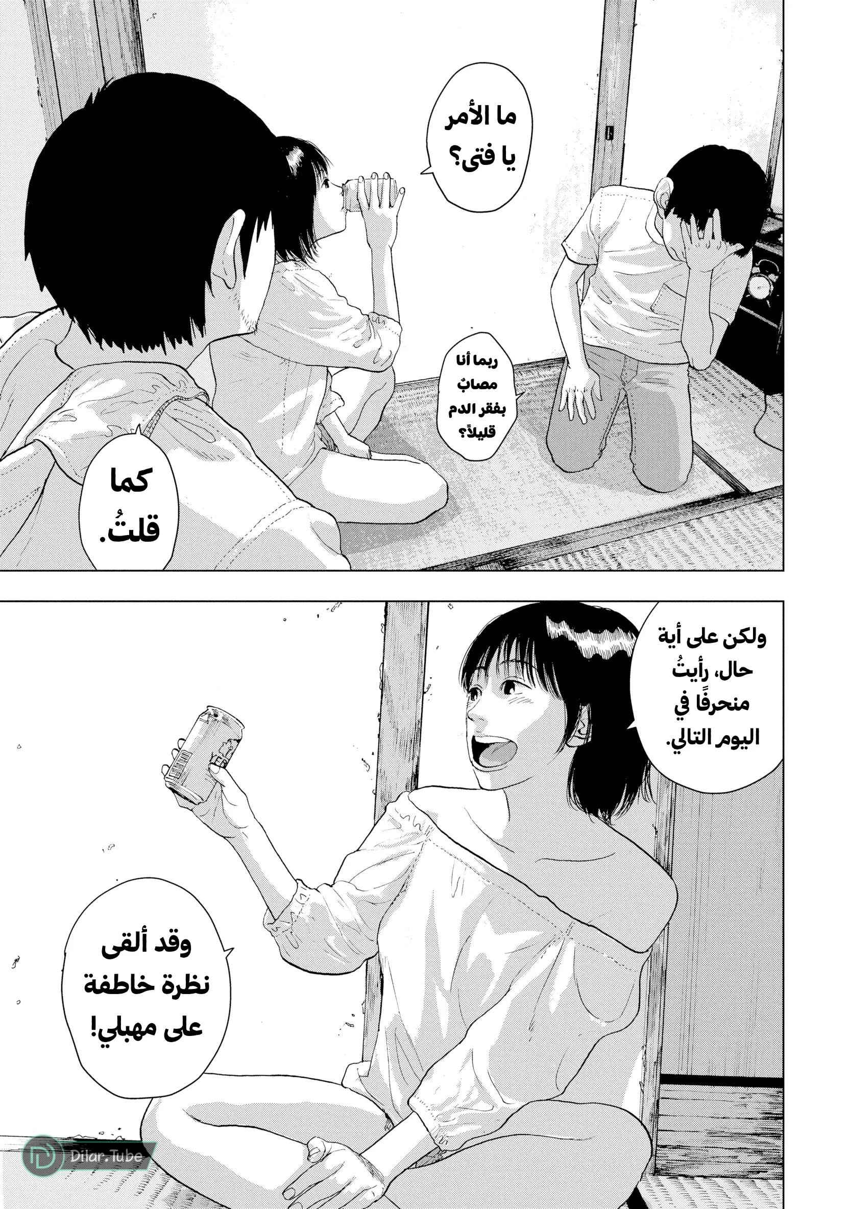 Read Under Ninja AR Manga Online