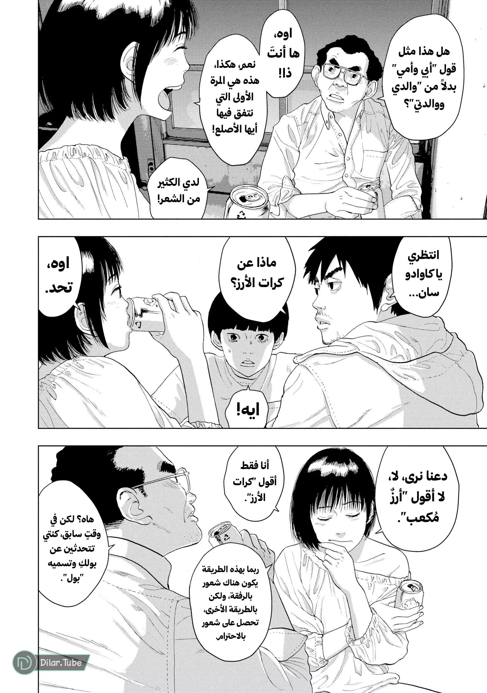 Read Under Ninja AR Manga Online