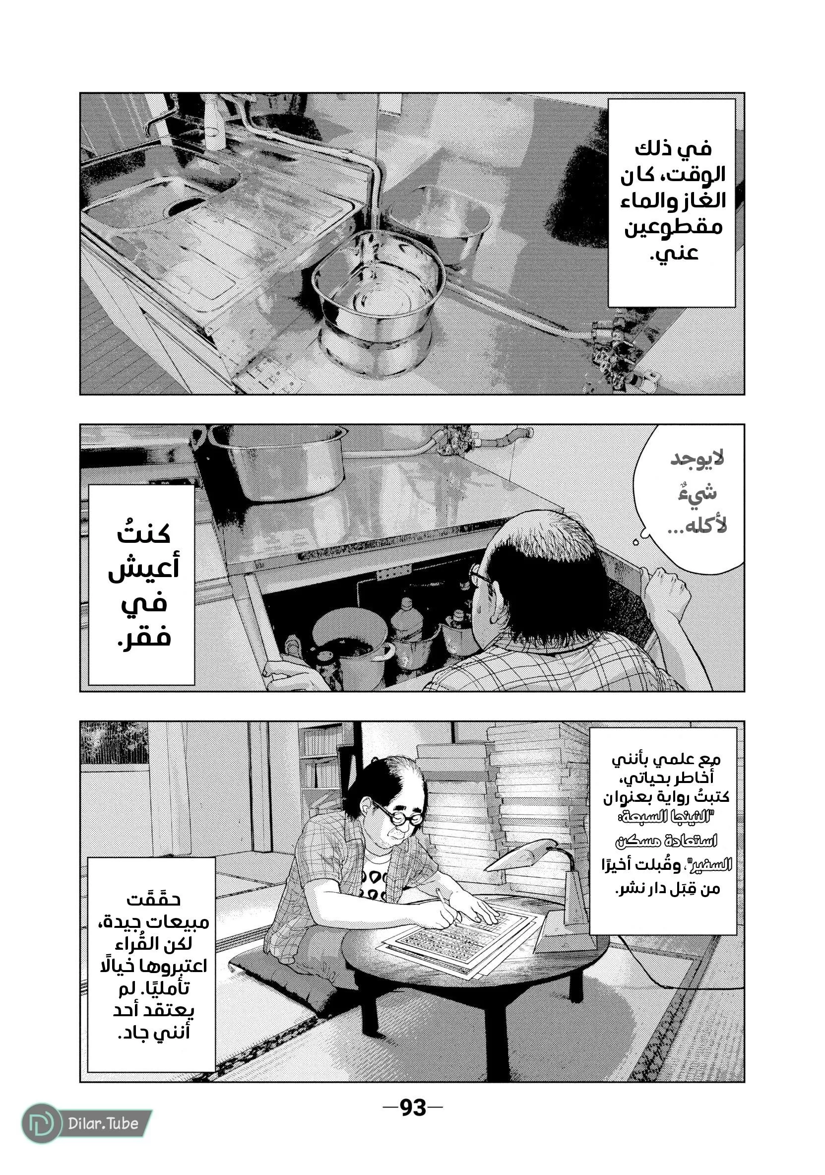 Read Under Ninja AR Manga Online