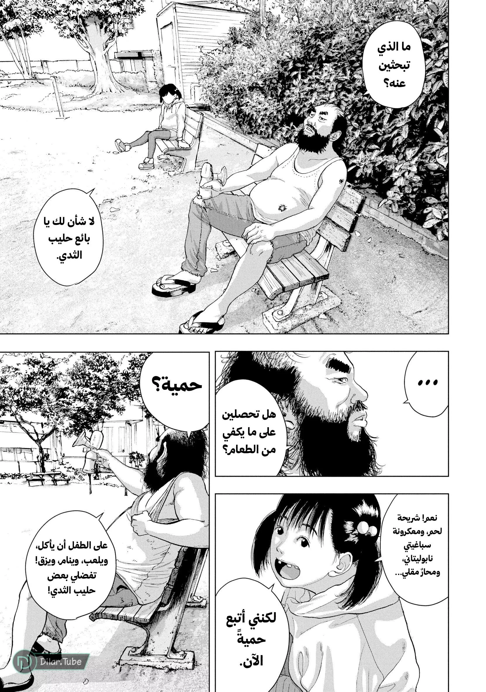 Read Under Ninja AR Manga Online