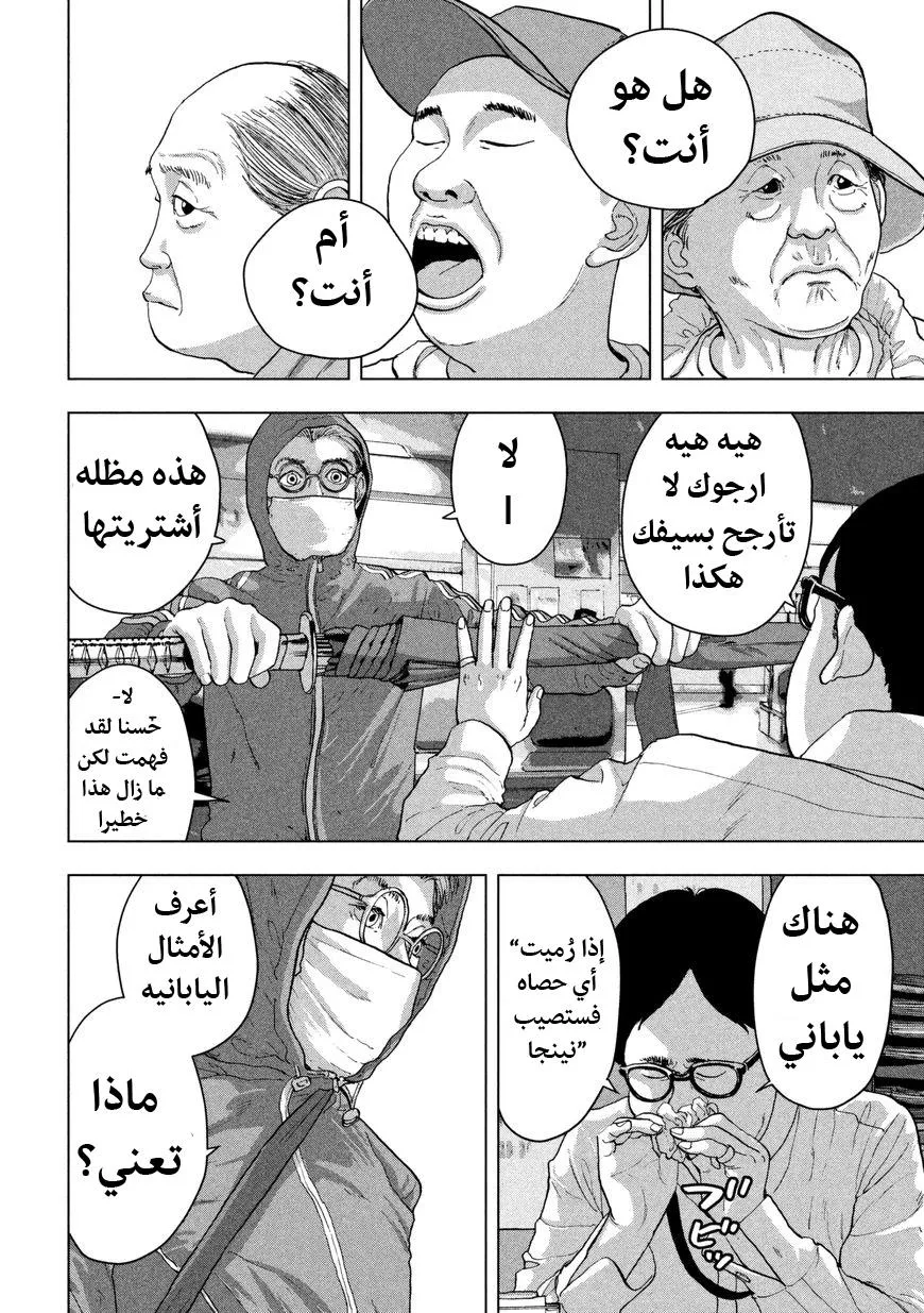 Read Under Ninja AR Manga Online