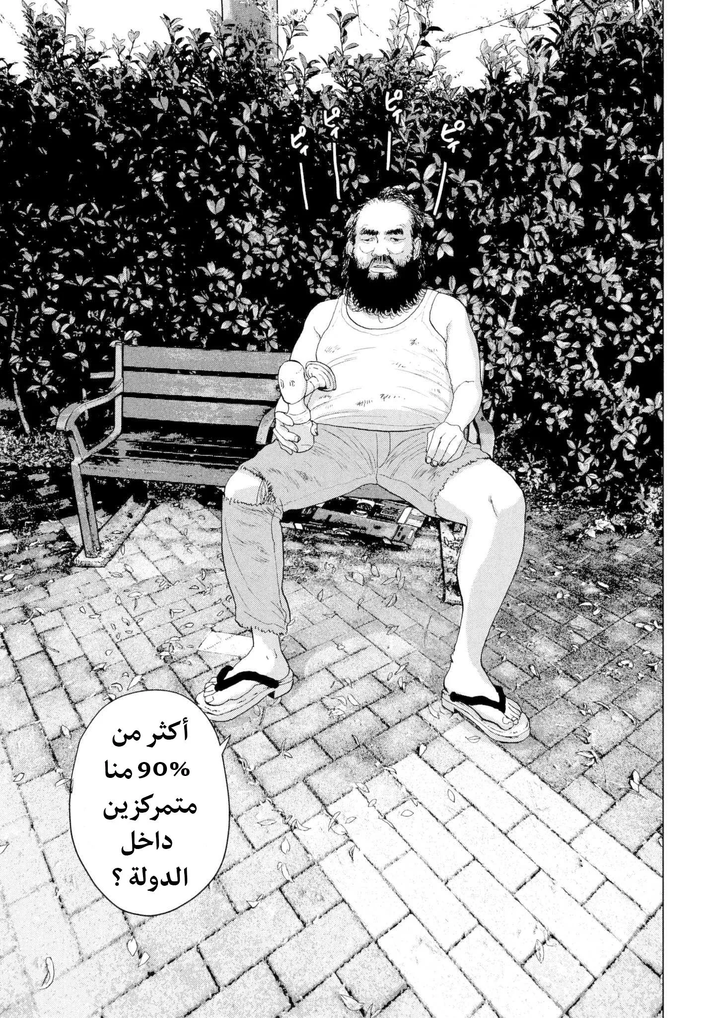 Read Under Ninja AR Manga Online