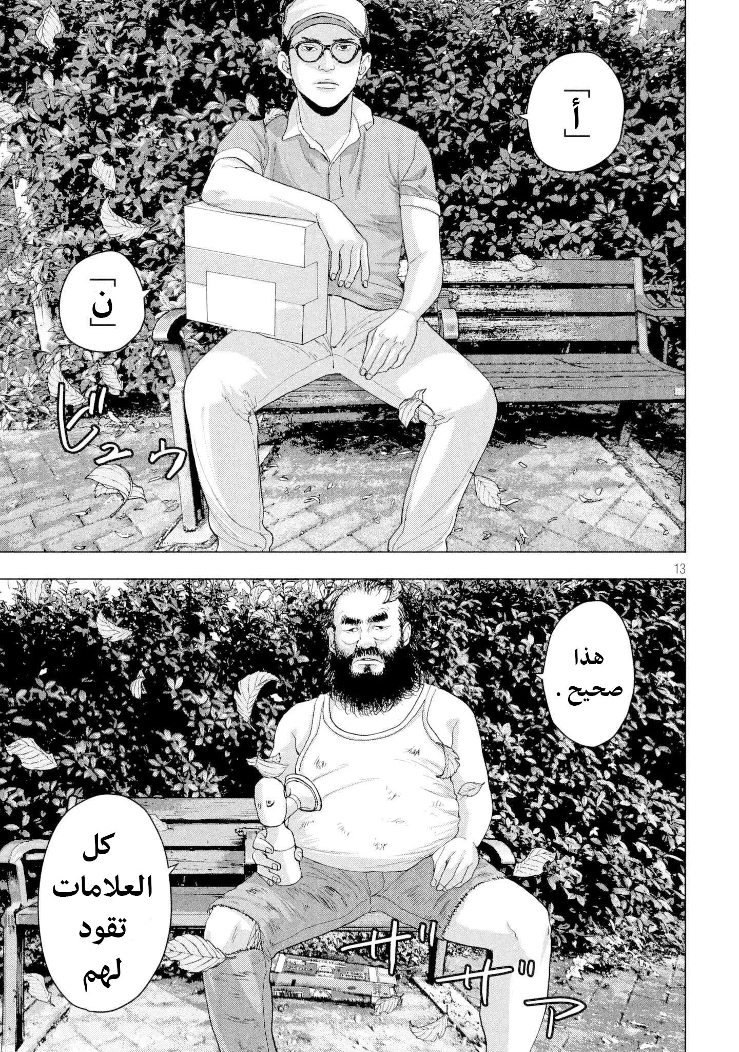 Read Under Ninja AR Manga Online