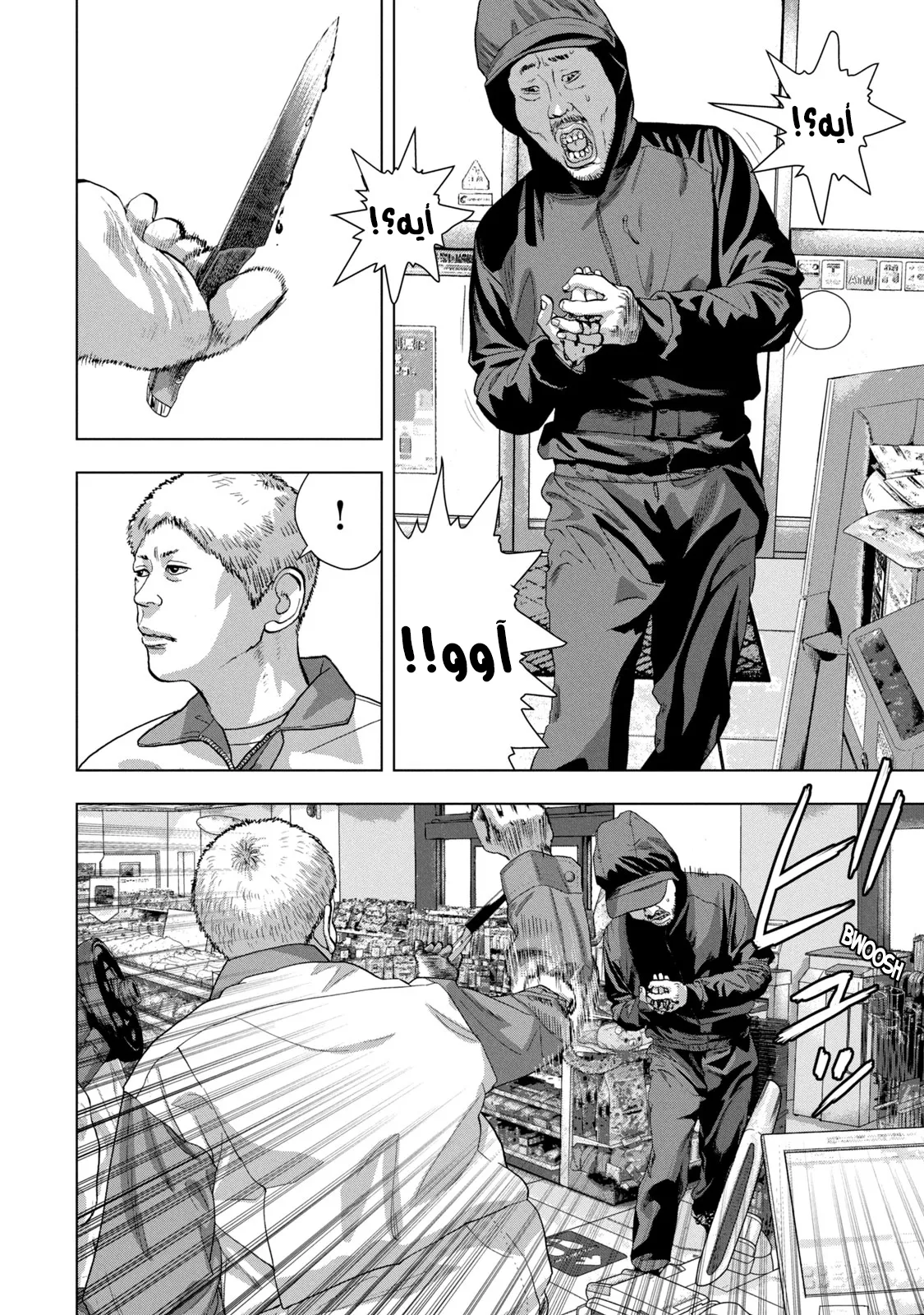 Read Under Ninja AR Manga Online