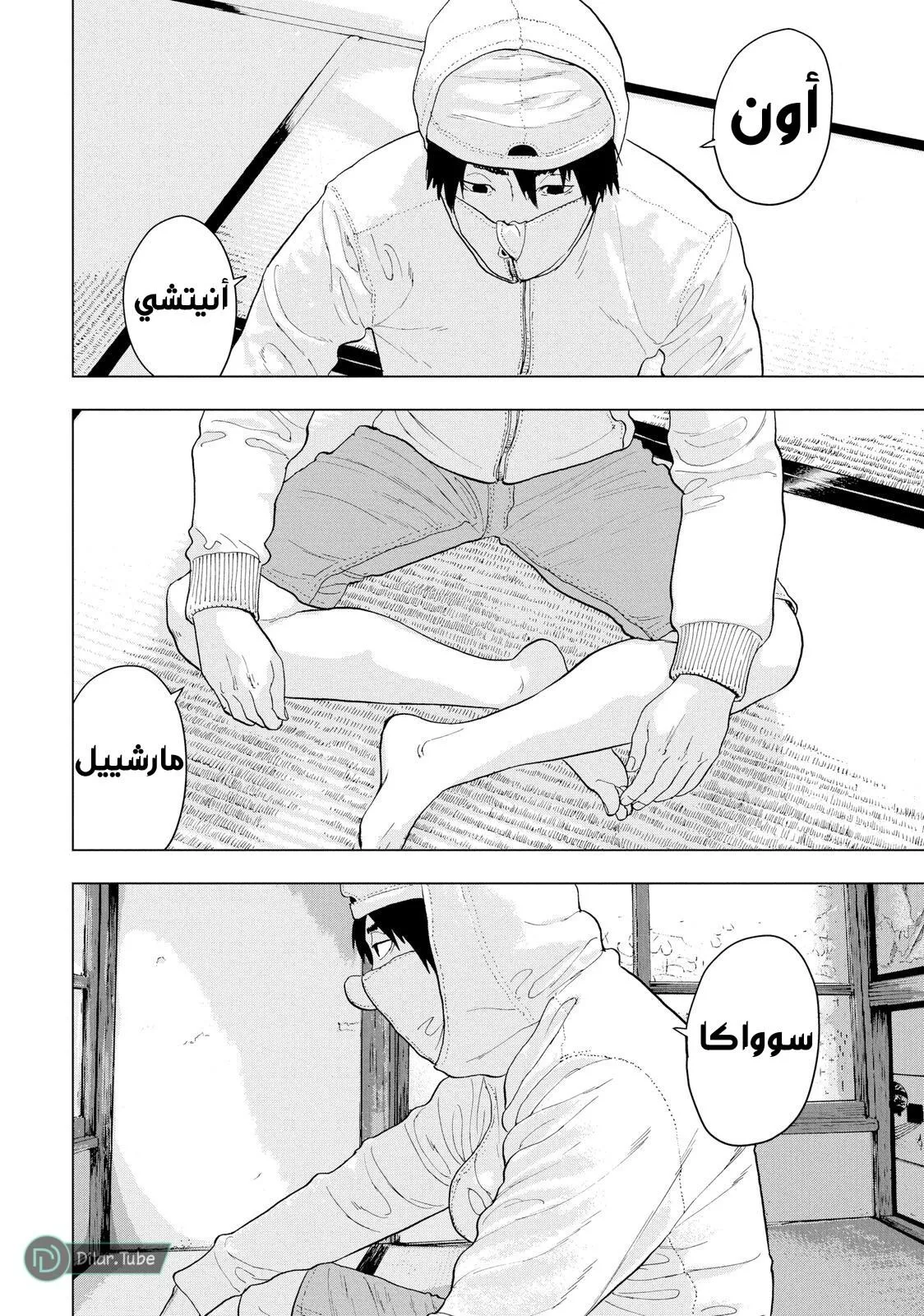 Read Under Ninja AR Manga Online