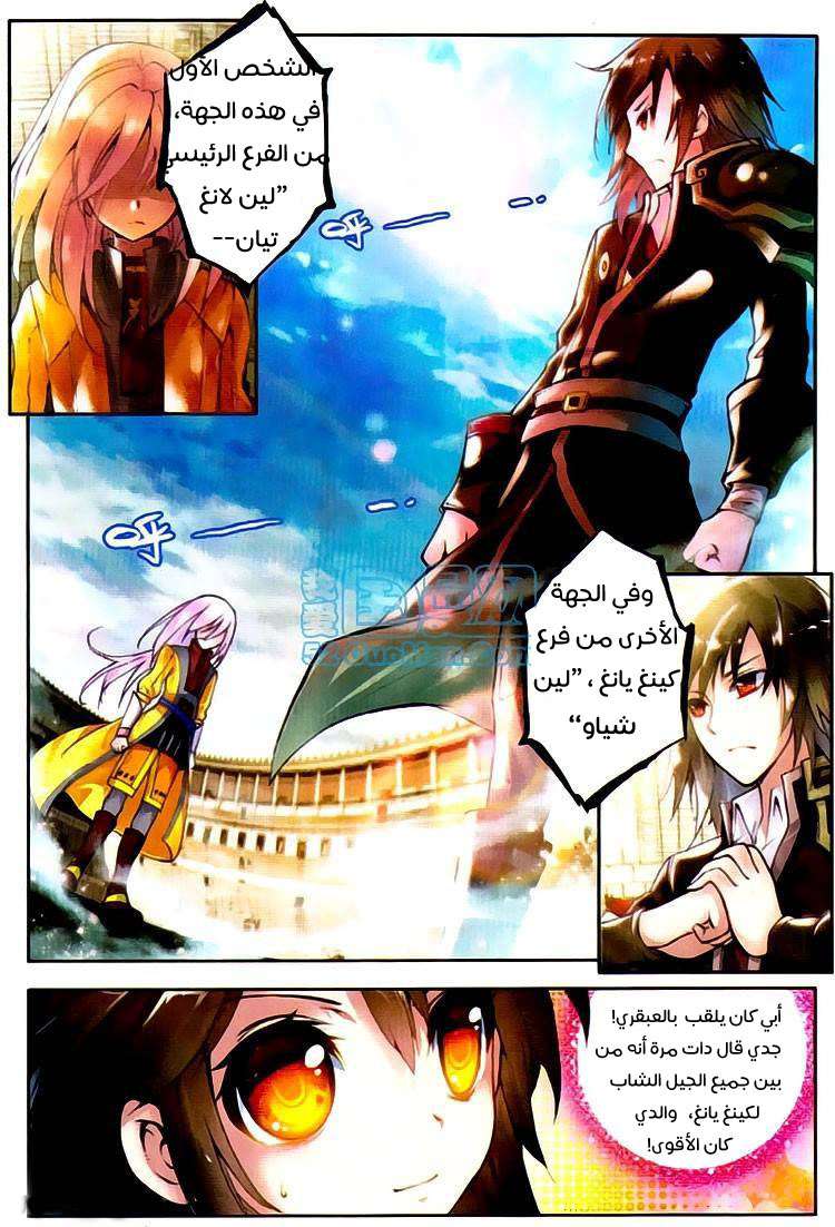 Read Wu Dong Qian Kun AR Manga Online