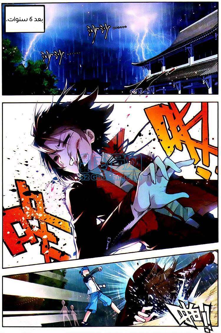 Read Wu Dong Qian Kun AR Manga Online