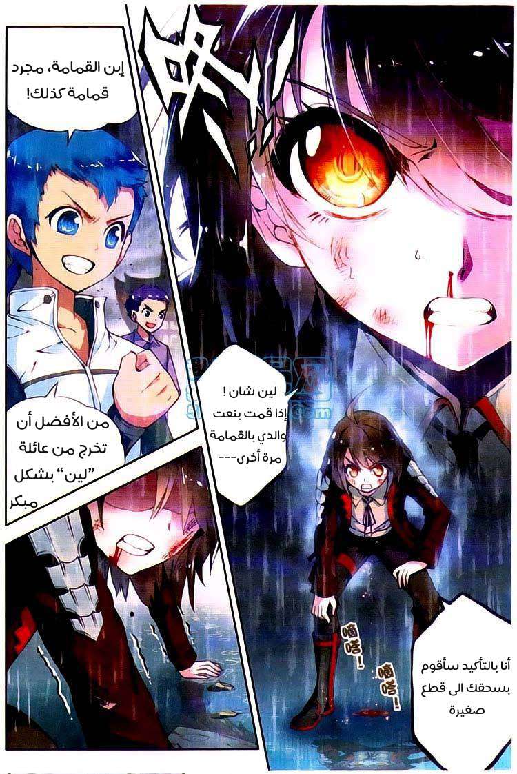 Read Wu Dong Qian Kun AR Manga Online