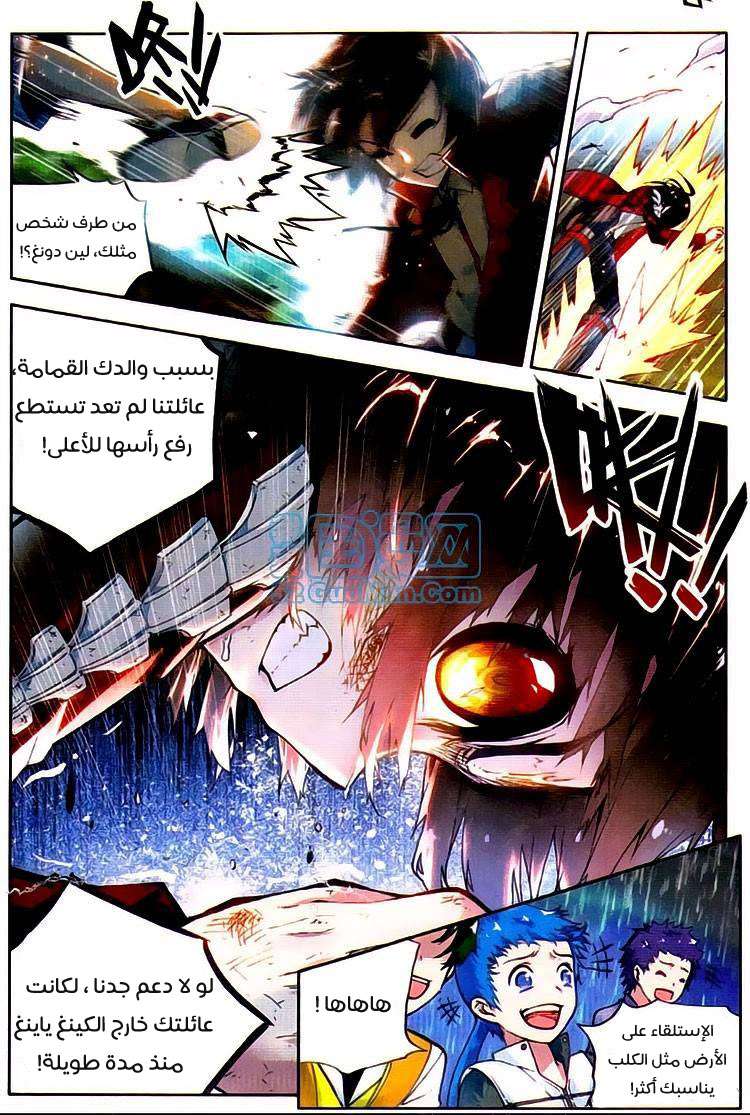 Read Wu Dong Qian Kun AR Manga Online