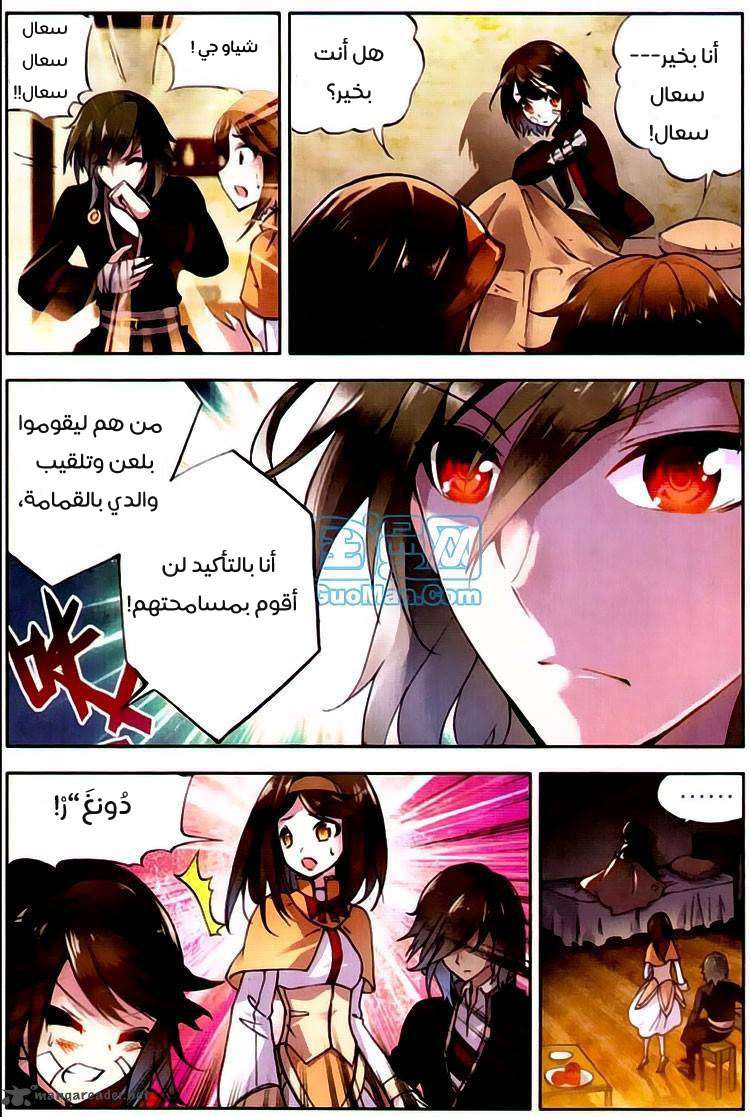 Read Wu Dong Qian Kun AR Manga Online