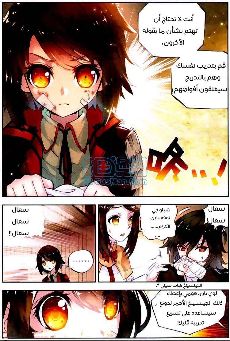 Read Wu Dong Qian Kun AR Manga Online