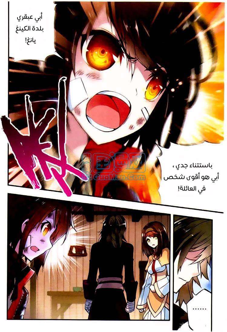 Read Wu Dong Qian Kun AR Manga Online