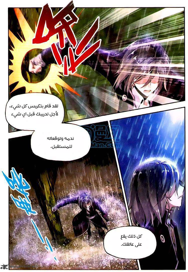 Read Wu Dong Qian Kun AR Manga Online