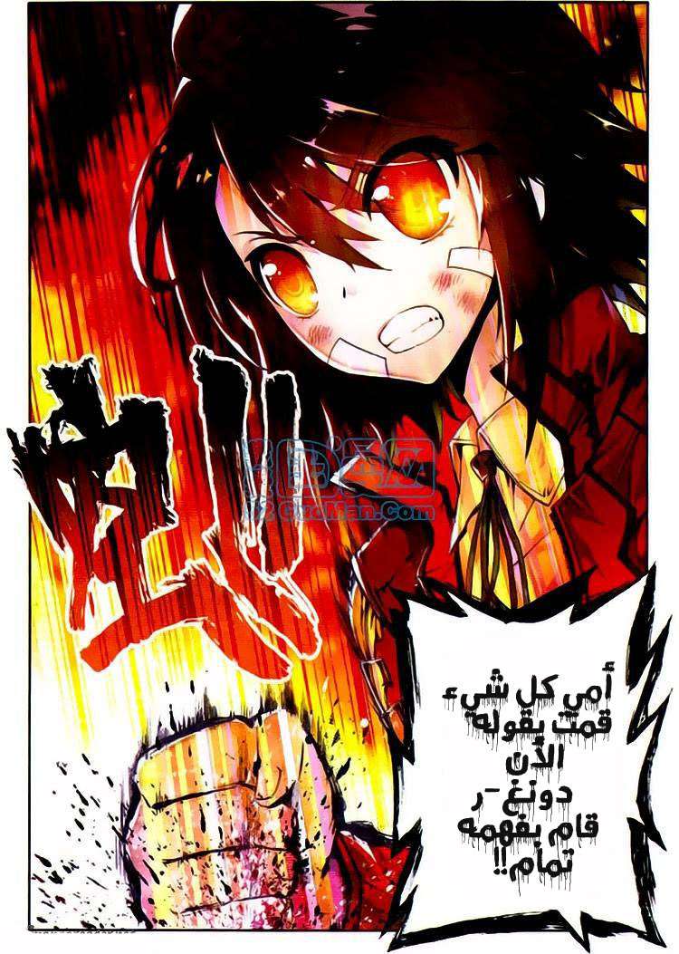 Read Wu Dong Qian Kun AR Manga Online