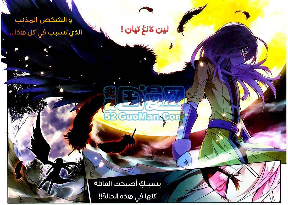 Read Wu Dong Qian Kun AR Manga Online