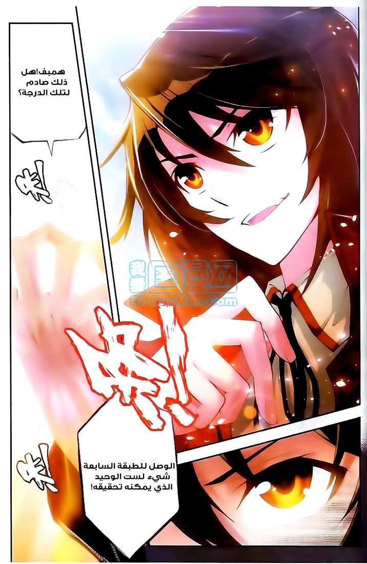 Read Wu Dong Qian Kun AR Manga Online