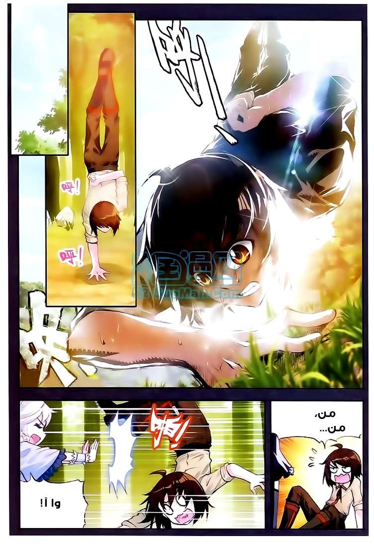 Read Wu Dong Qian Kun AR Manga Online