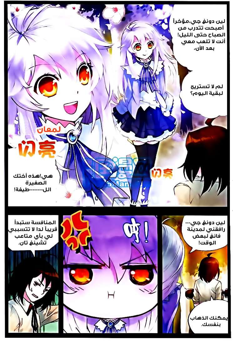 Read Wu Dong Qian Kun AR Manga Online