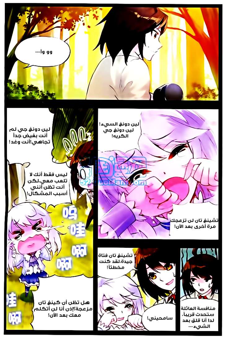 Read Wu Dong Qian Kun AR Manga Online