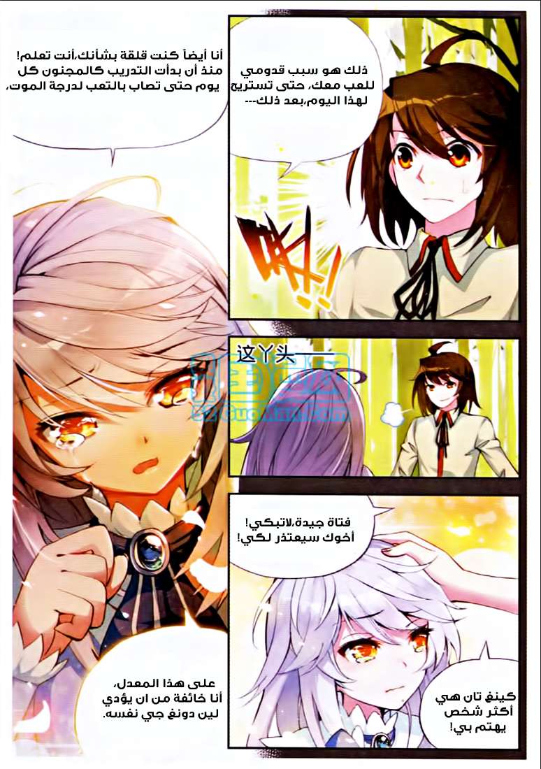 Read Wu Dong Qian Kun AR Manga Online