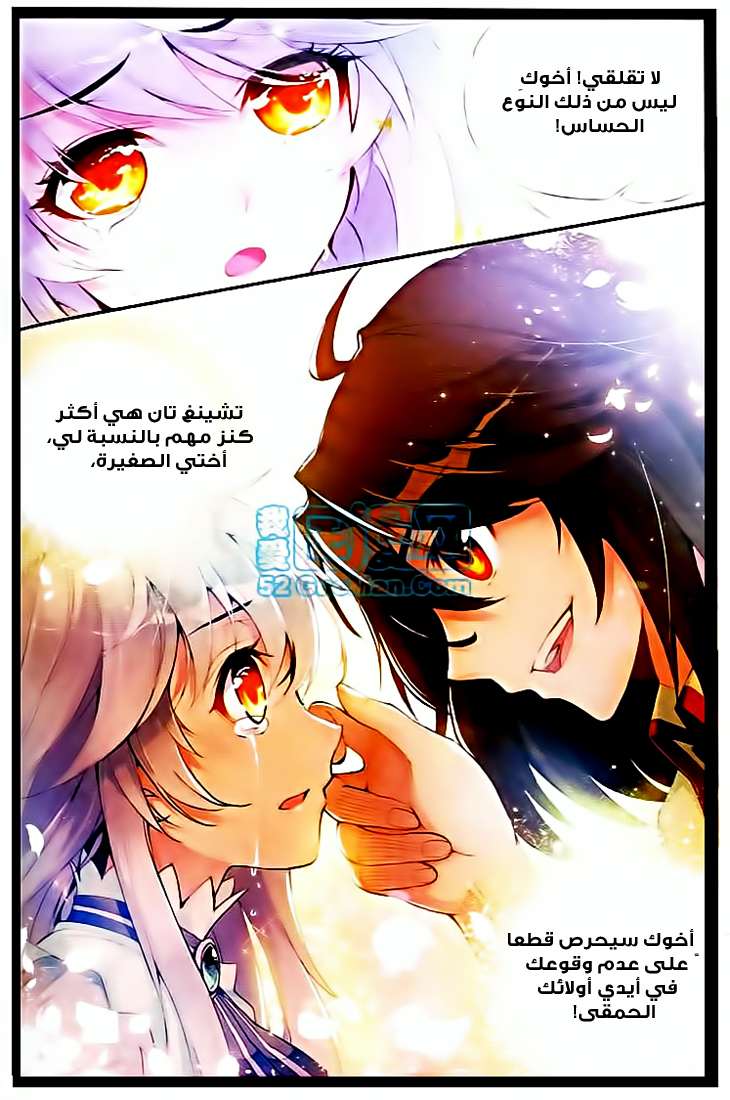 Read Wu Dong Qian Kun AR Manga Online