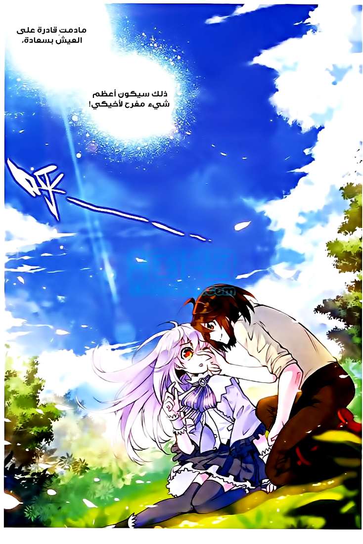 Read Wu Dong Qian Kun AR Manga Online