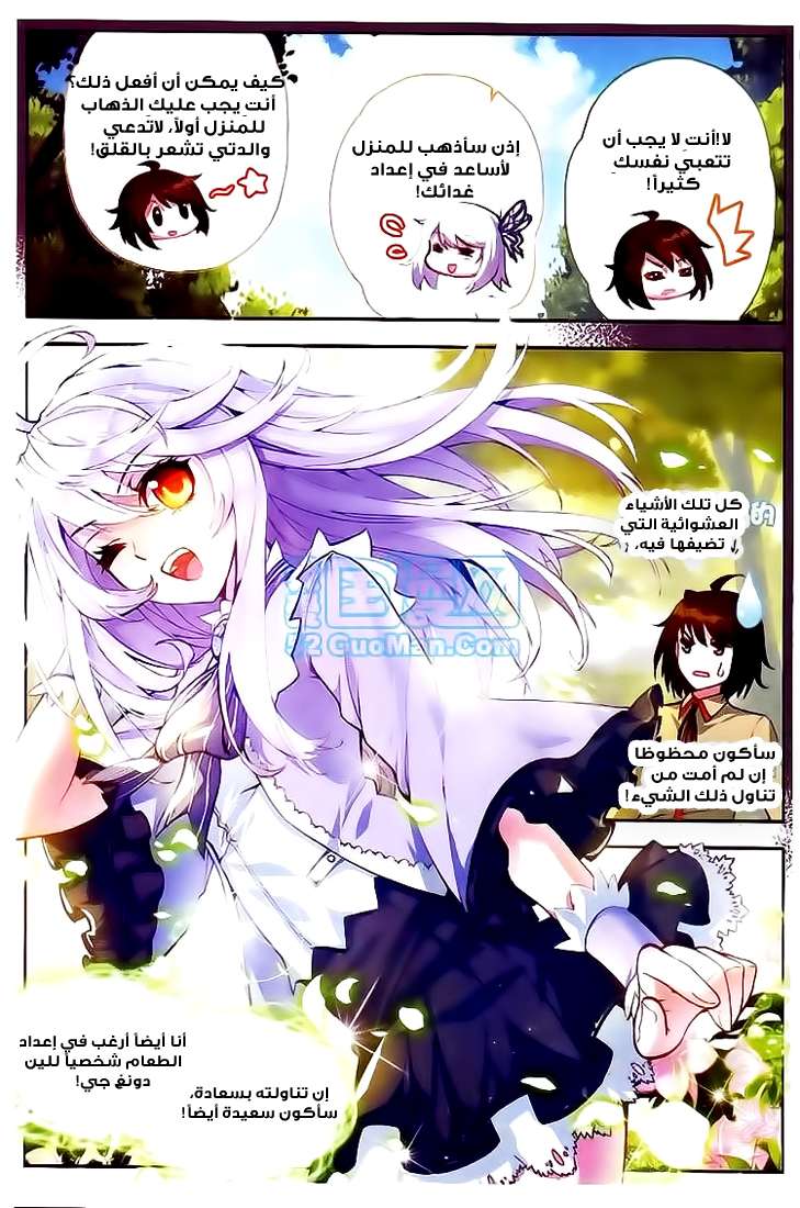 Read Wu Dong Qian Kun AR Manga Online