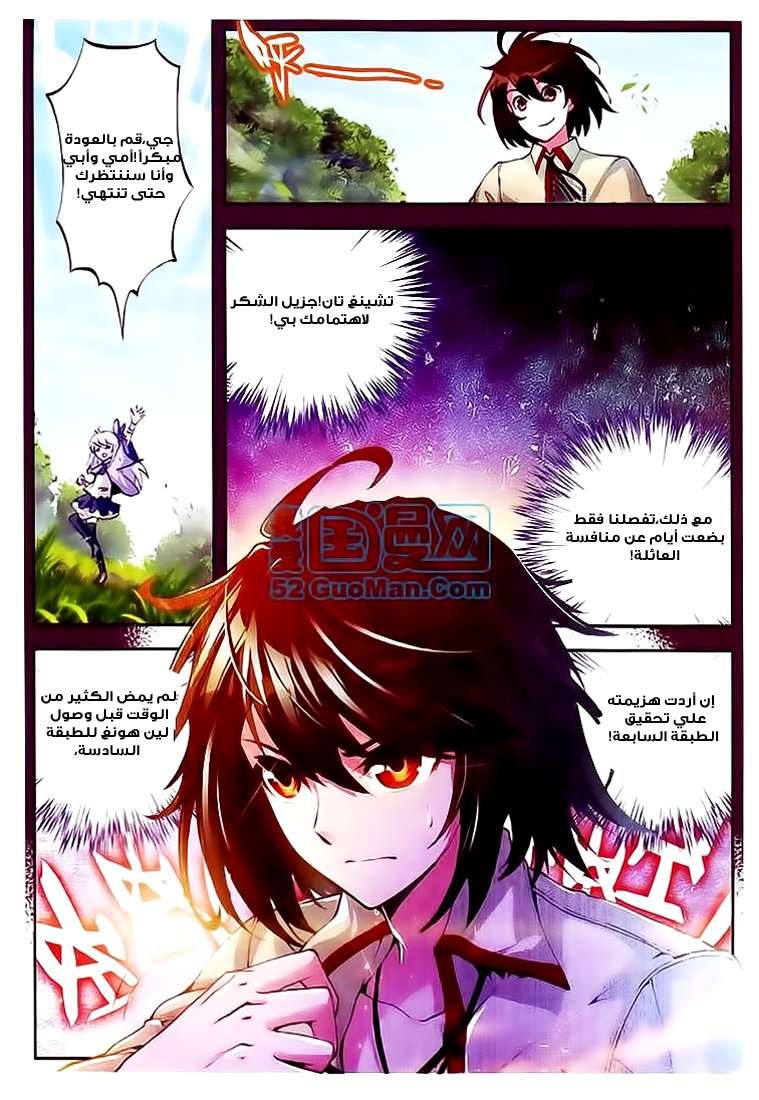 Read Wu Dong Qian Kun AR Manga Online
