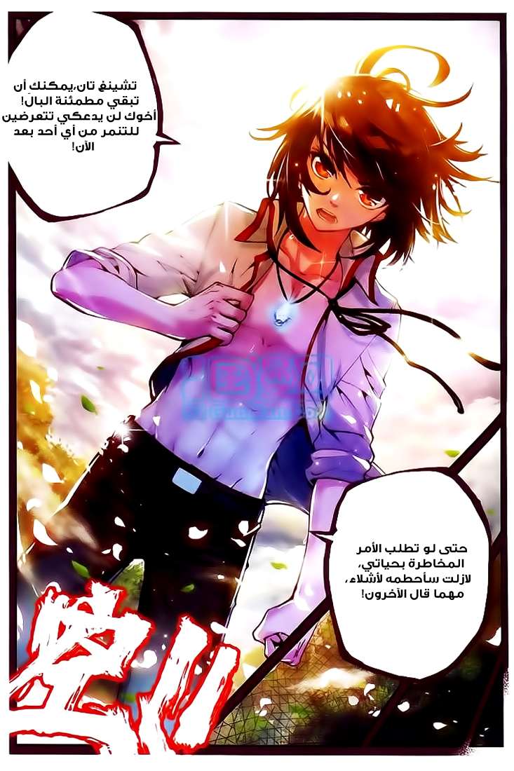 Read Wu Dong Qian Kun AR Manga Online