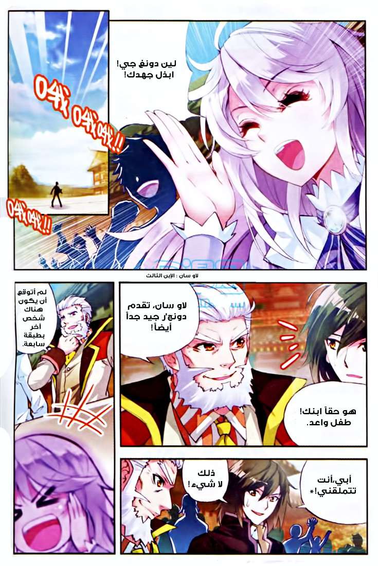 Read Wu Dong Qian Kun AR Manga Online
