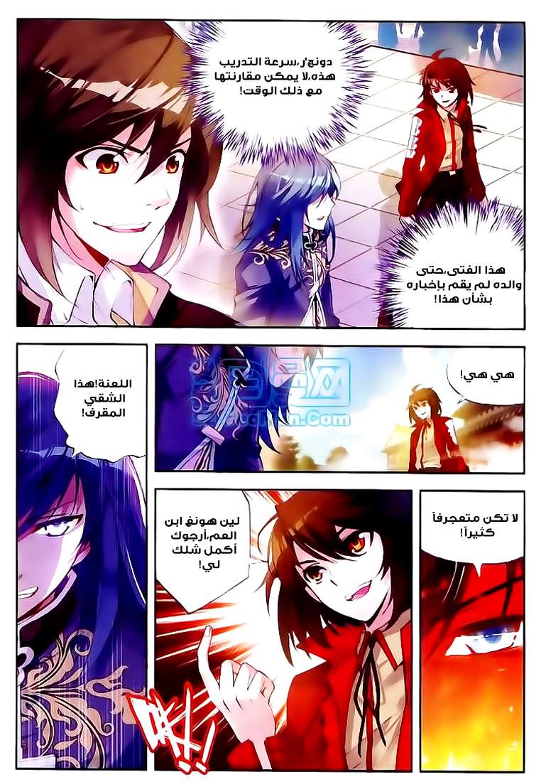 Read Wu Dong Qian Kun AR Manga Online