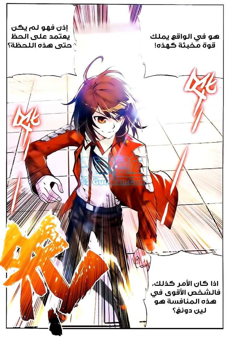 Read Wu Dong Qian Kun AR Manga Online