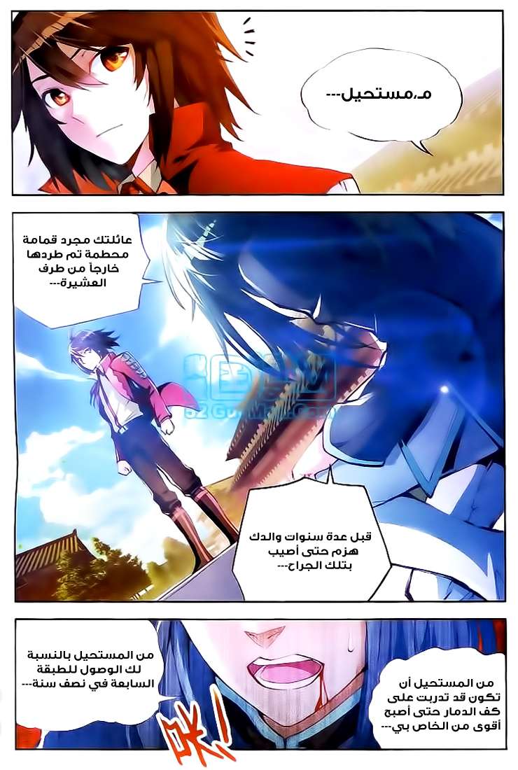 Read Wu Dong Qian Kun AR Manga Online