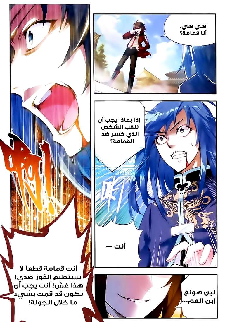 Read Wu Dong Qian Kun AR Manga Online