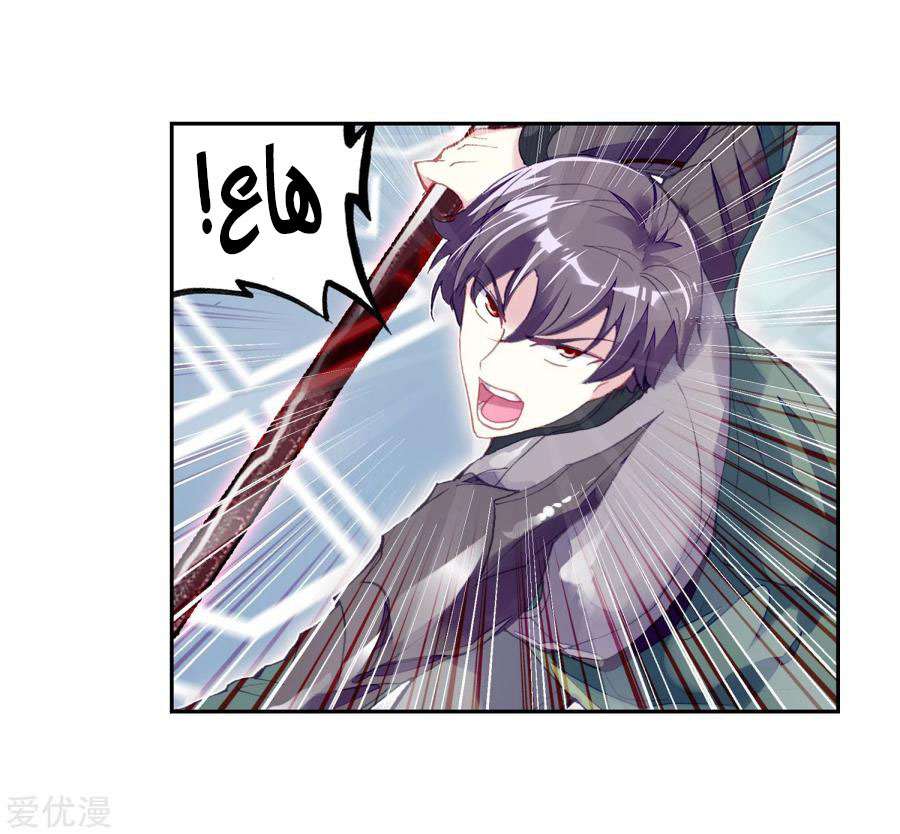 Read Wu Dong Qian Kun AR Manga Online