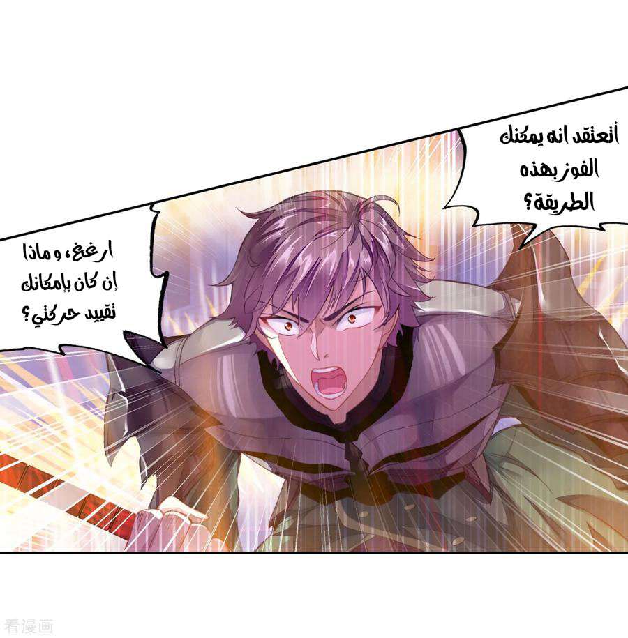 Read Wu Dong Qian Kun AR Manga Online