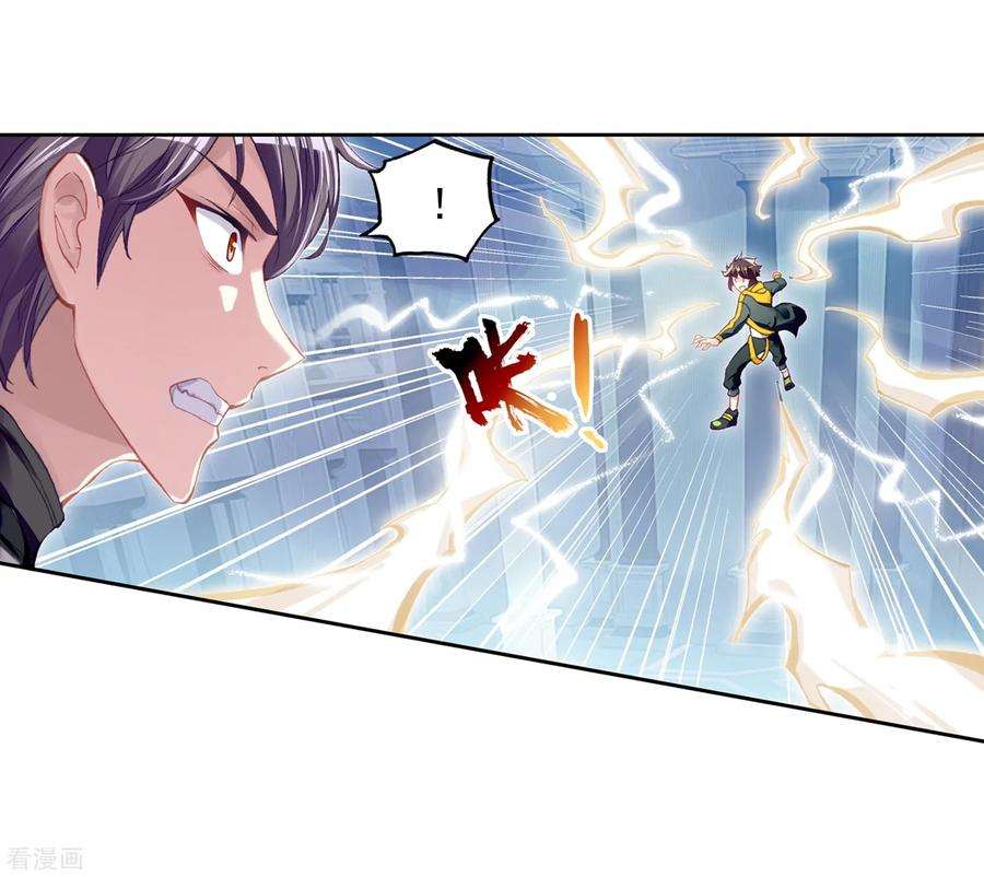 Read Wu Dong Qian Kun AR Manga Online