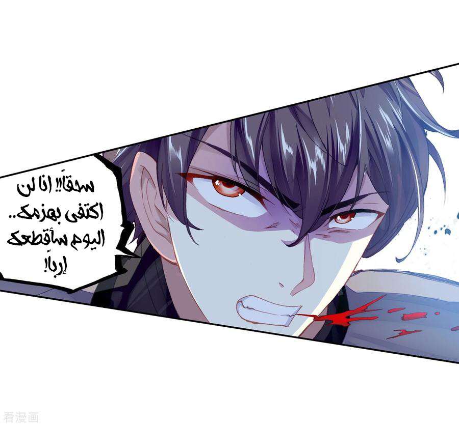 Read Wu Dong Qian Kun AR Manga Online