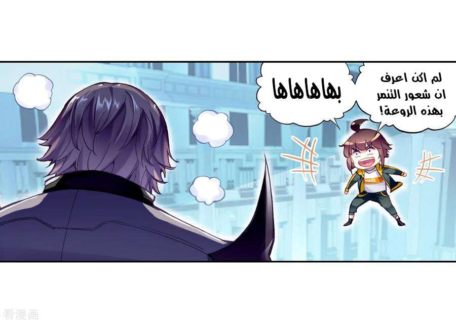 Read Wu Dong Qian Kun AR Manga Online