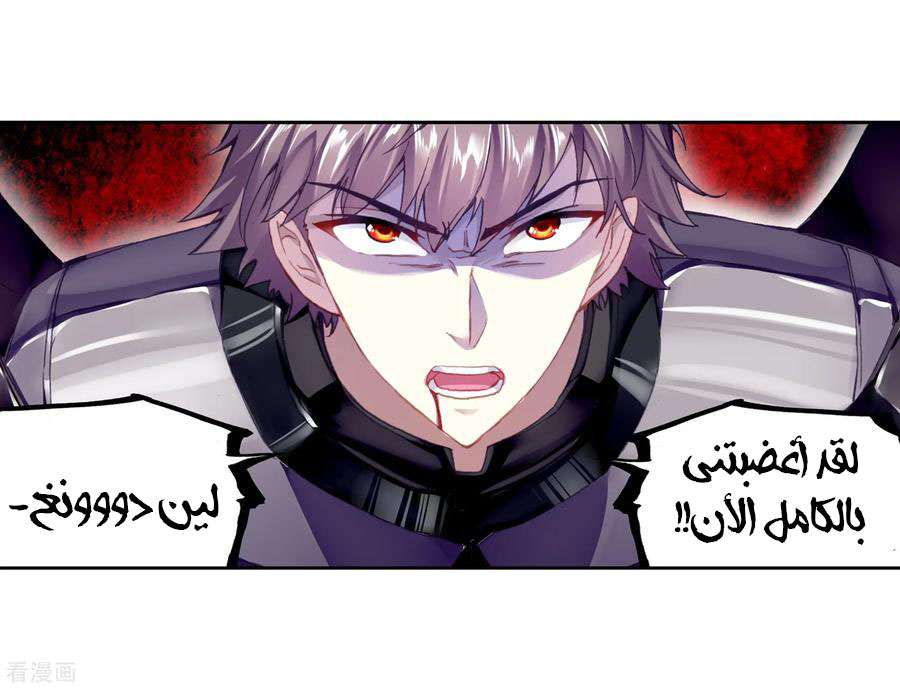 Read Wu Dong Qian Kun AR Manga Online